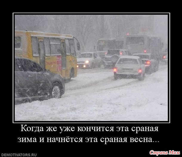 коротко о погоде...