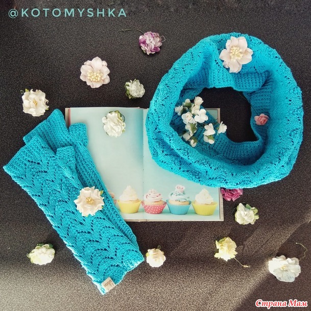 . Митенки