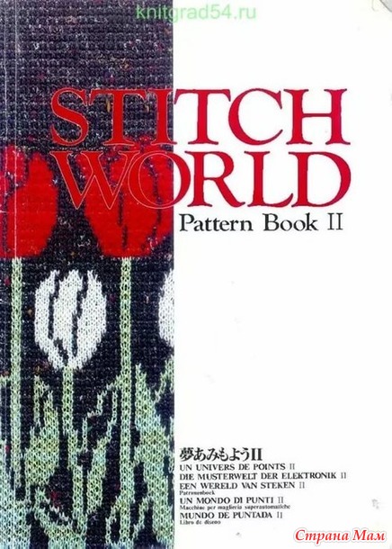 .   Stitch world ll