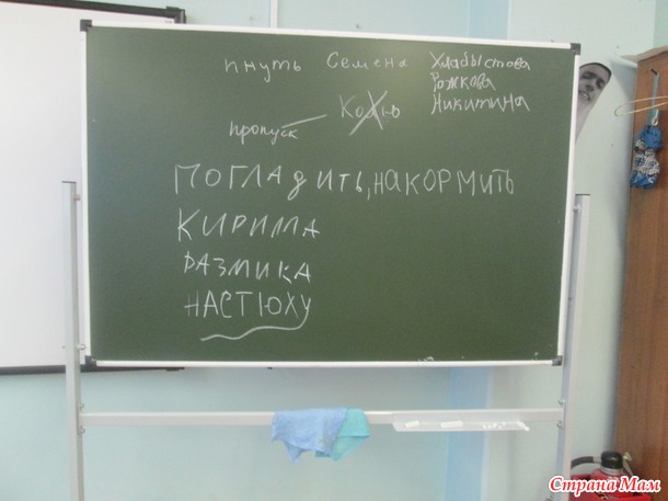 Записки препода. Доска
