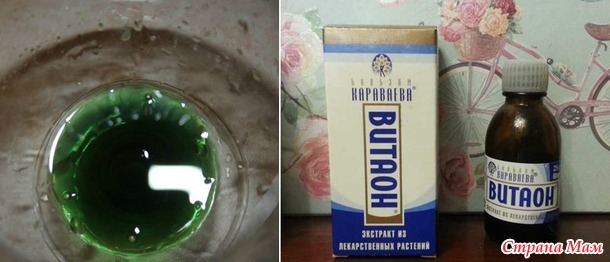 ХЛОРОФИЛЛИПТ