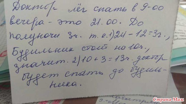 Задача по математике