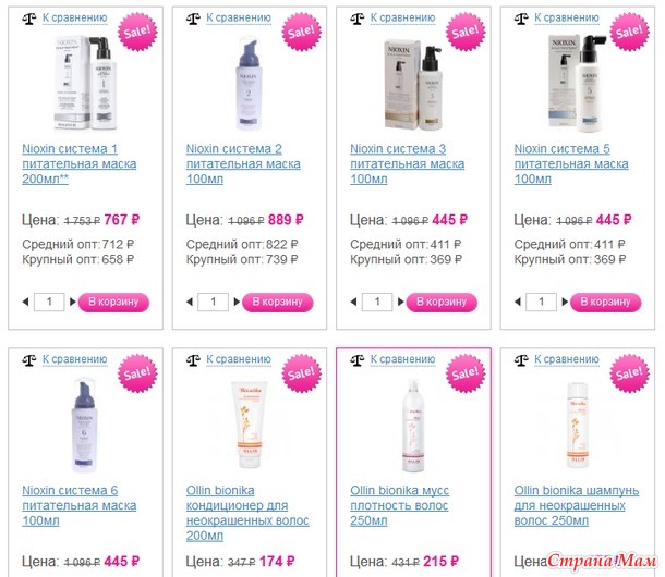 Профессиональная косметика - Wella, Schwarzkopf, Constant DeLight, Nexxt, Estel, декоративная косметика и мн. др. Орг 11% Принимаю заказы до 11.11