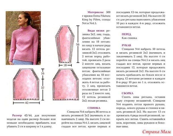 . Свитер цвета тыквы спицами