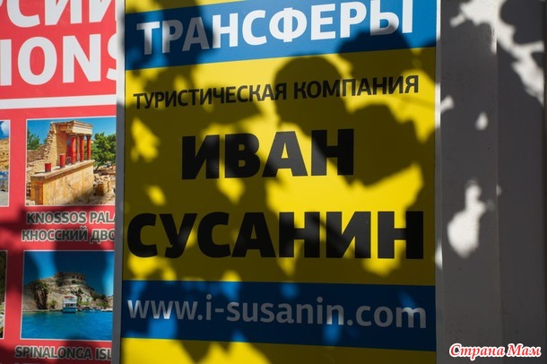 Критские истории. Часть 2. Ретимно.