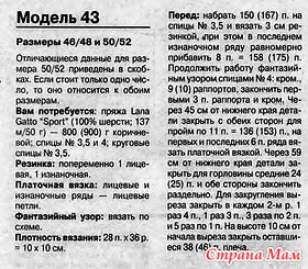 . Мужской джемпер интересными аранами