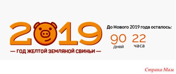 Новый год к нам мчится...