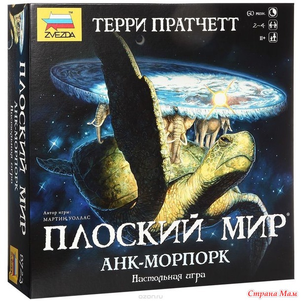 Игра, вдохновлённая творчеством (Акция Настольный вызов).