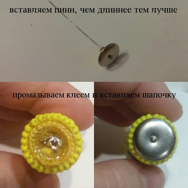 МК оформление брелка кнопкой для одежды / автор Екатерина Шабанова