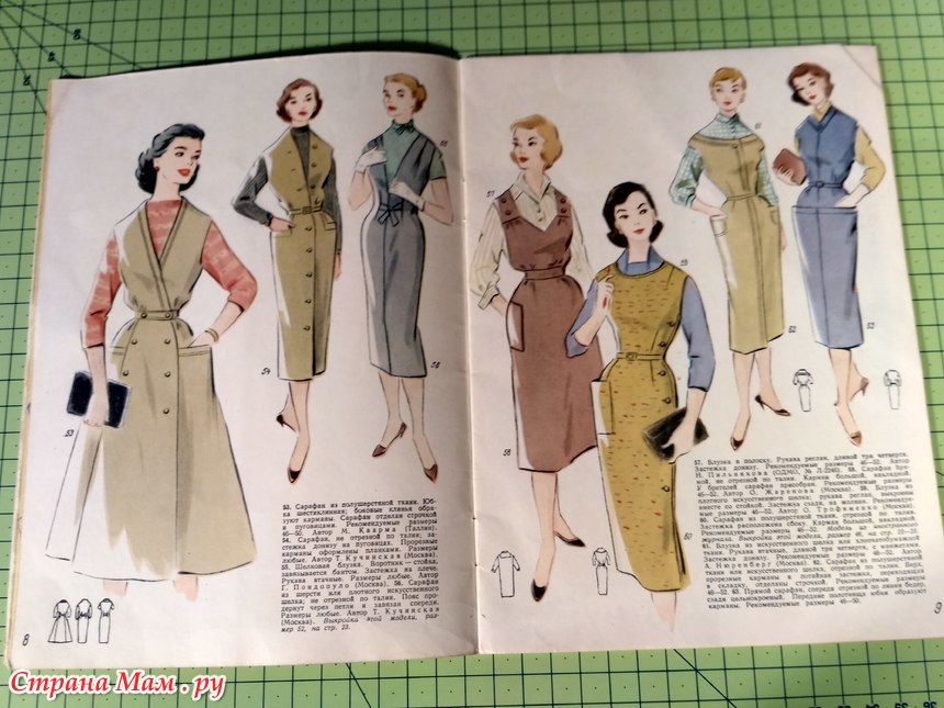 Журналы домов мод. Дом моделей на кузнецком мосту. Siluett журнал. Журналы домов мод. Обложки журнала елле россия.