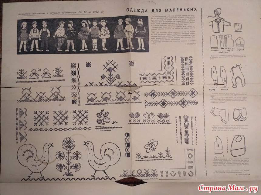 Работница 4 буквы. Приложение к журналу крестьянка. Приложение к журналу работница и Селянка. Схемы из советских журналов. Жаккард из журнала работница.