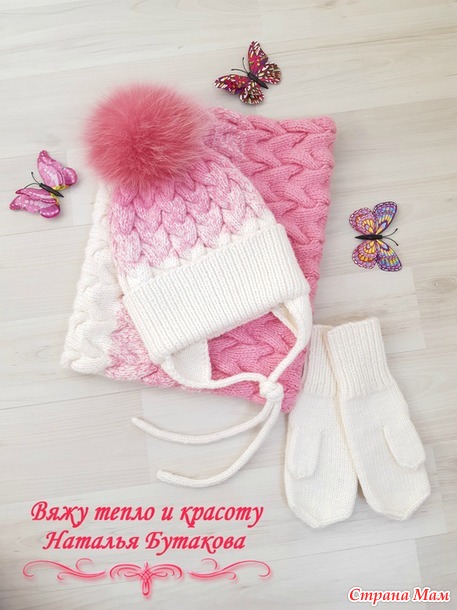 Комплект для принцессы