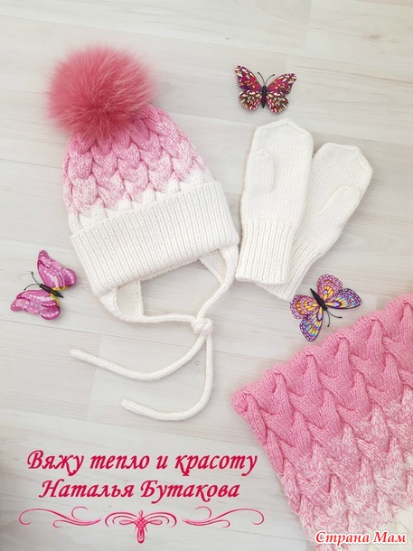 Комплект для принцессы