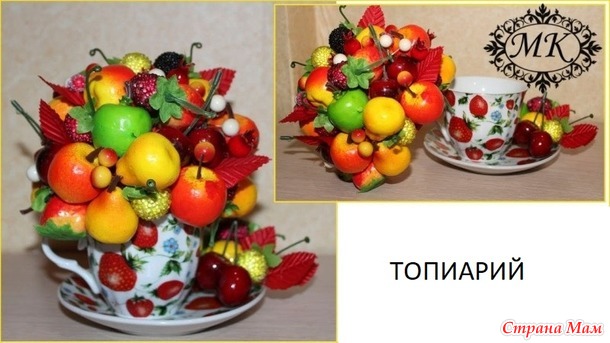 Необычный топиарий