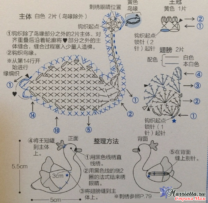 Гусь амигуруми схема. Схема вязания лебедя крючком со схемой. Схема гуси крючком схема. Вязаный Гусь схема. Гуси связанные крючком схемы.