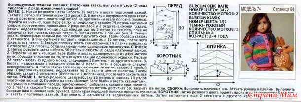 Ликвидация остатков. Радужная кофточка