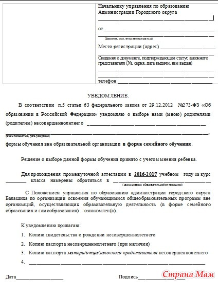 Положение о заочной форме обучения в школе в свете закона 273 в ворде