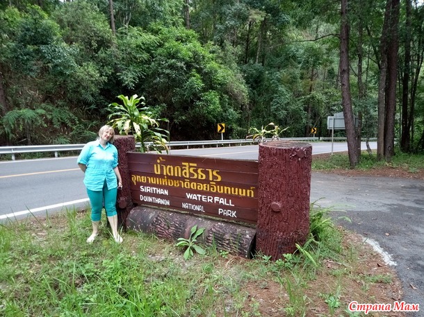   2018. 15. Doi Inthanon National Park. .