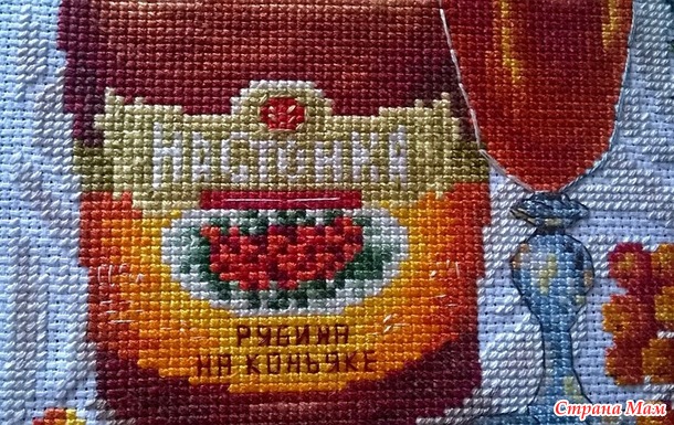 Рябина на коньяке от "Сделано с любовью"