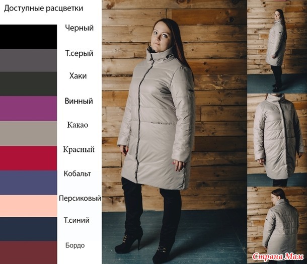 "YOLLOCHKA"- верхняя одежда для всей семьи. Брюки, куртки, плащи, зимние костюмы. Есть большие размеры до 70!