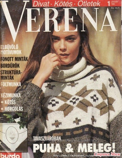  "Verena 1, 1992"