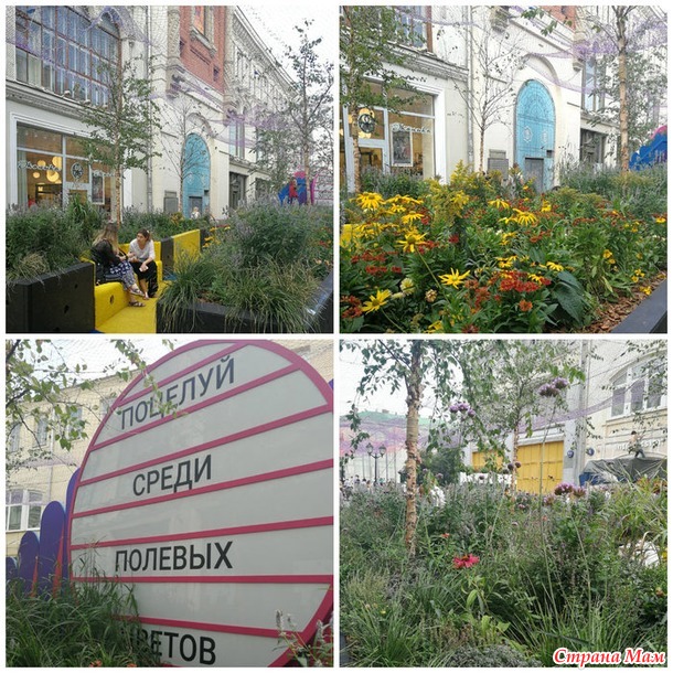 Цветочный джем - фестиваль городского ландшафтного дизайна