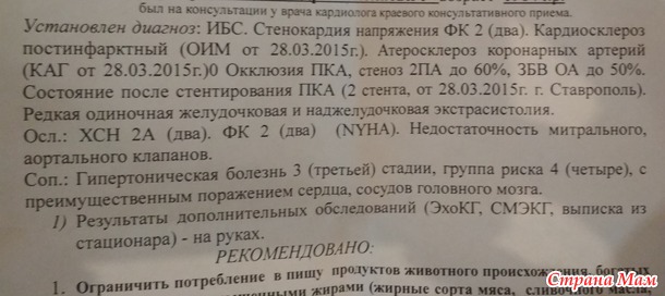 Вопрос кардиологам, экспертам и просто тем, кто сталкивался