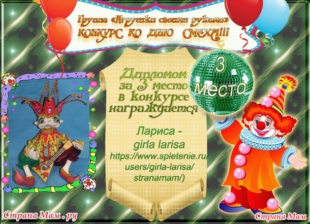Скоморох