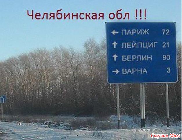 Поселок берлин челябинская область