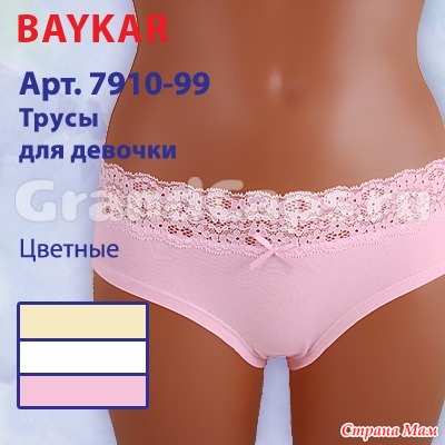    Baykar (7910-99) 120 