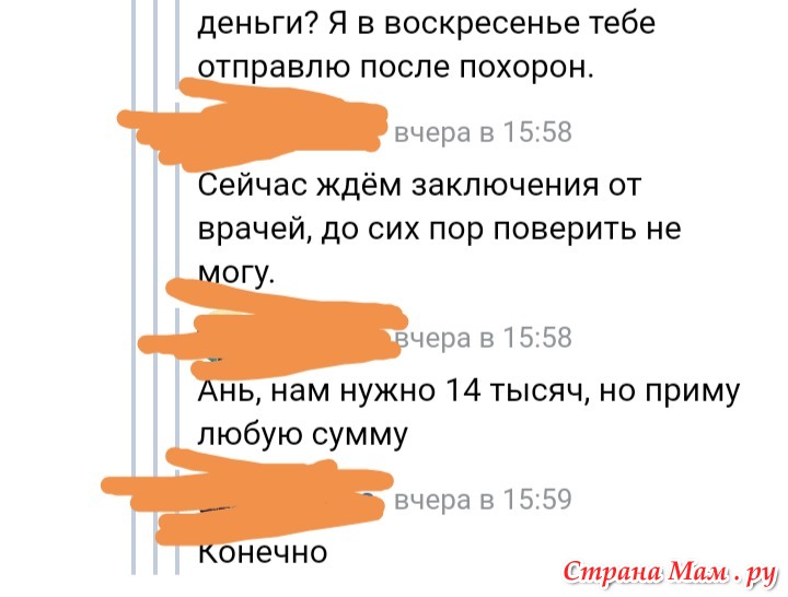 После отправить