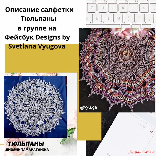 для любителей салфеток