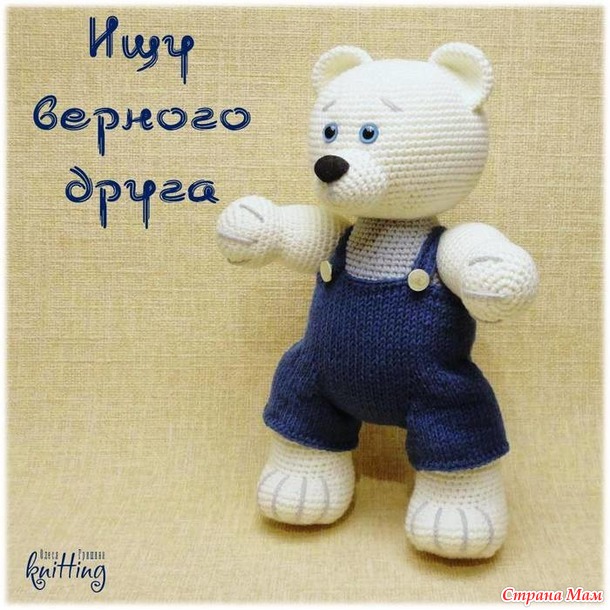Вязаные игрушки со скидками к Дню Защиты детей