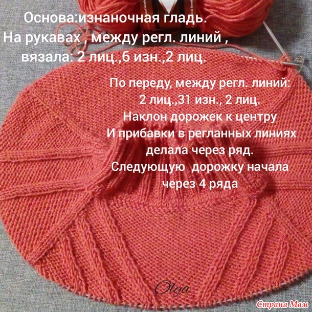 Женский свитер спицами. Коралл