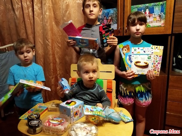 Подарки для Вовчика.