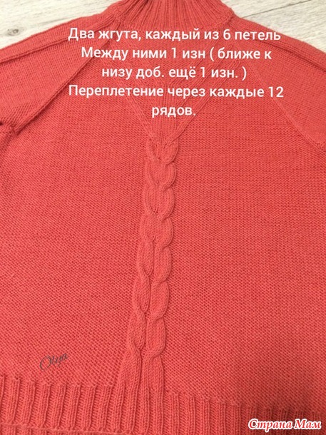 Женский свитер спицами. Коралл