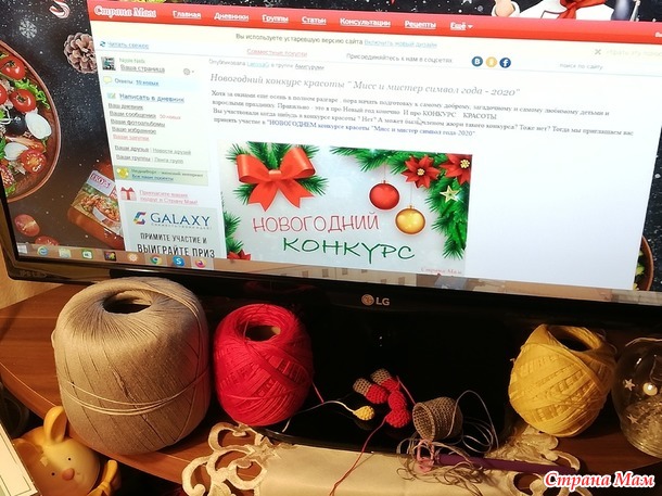 Новогодний конкурс красоты. Маленький гномик, крючком.