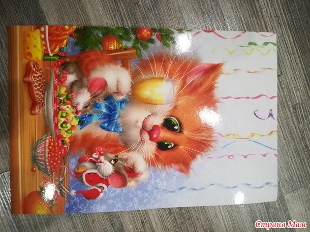 Моя супер фея!