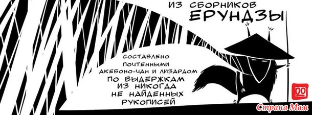 Ерундуки
