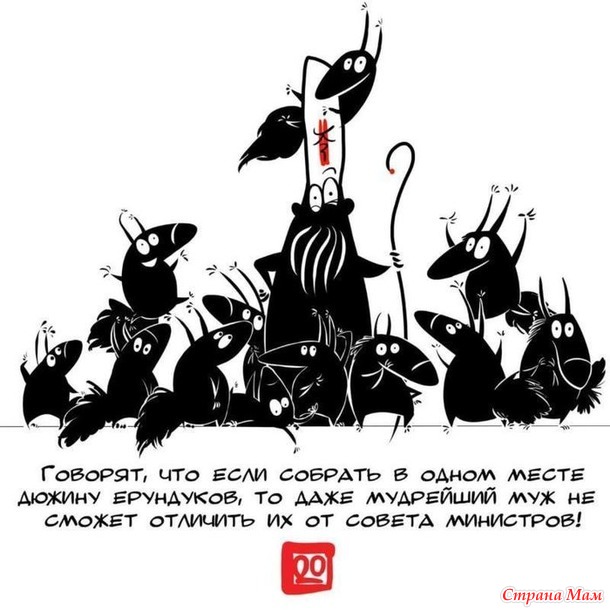 Ерундуки