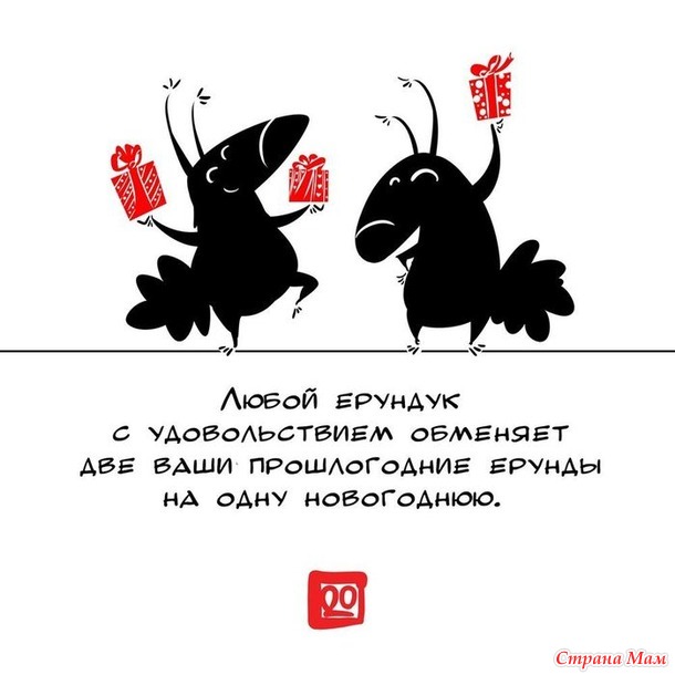 Ерундуки