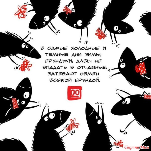 Ерундуки