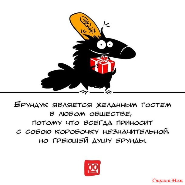 Ерундуки
