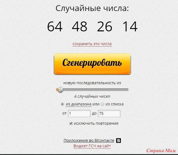 Розыгрыш! Есть результат!