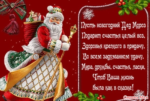 Всех с Новым годом!!!