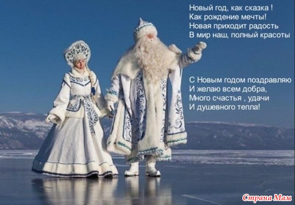 Всех с Новым годом!!!
