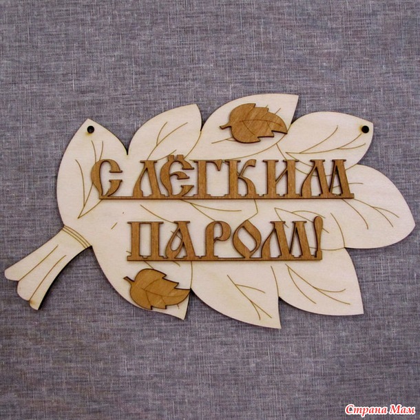 Оригинальные деревянные сувениры из экологичных материалов. Россия.