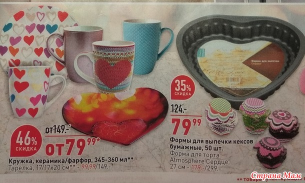 Скоро день Св. Валентина.