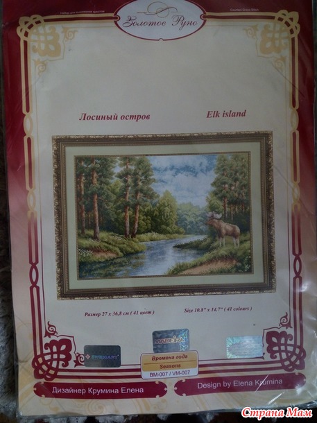 Продам наборы для вышивания. Россия.