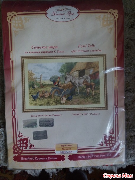 Продам наборы для вышивания. Россия.